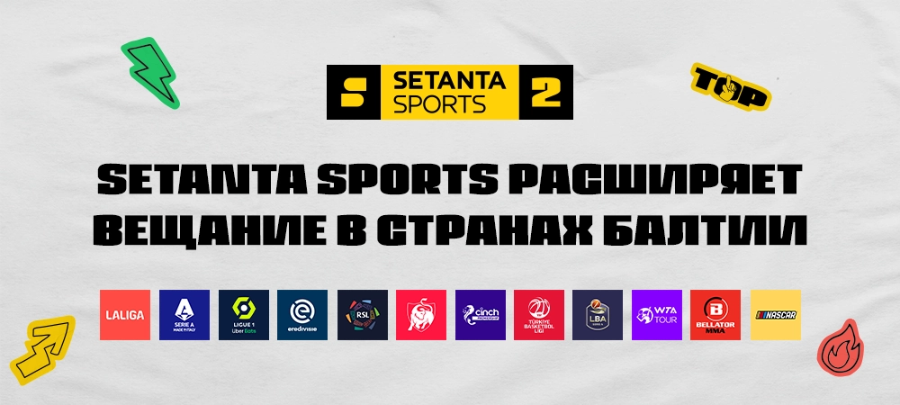 Setanta Sports расширяет свои вещательные возможности в странах Балтии и добавляет второй телеканал | Setanta Sports