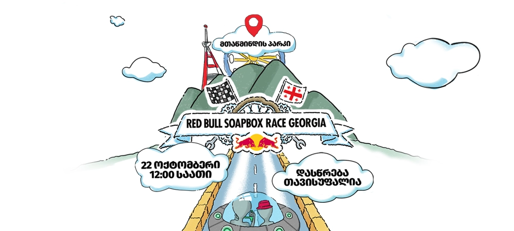 Red Bull Soapbox Race-ის მონაწილე გუნდები ცნობილია | Setanta Sports