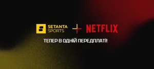 Setanta Sports і Netflix