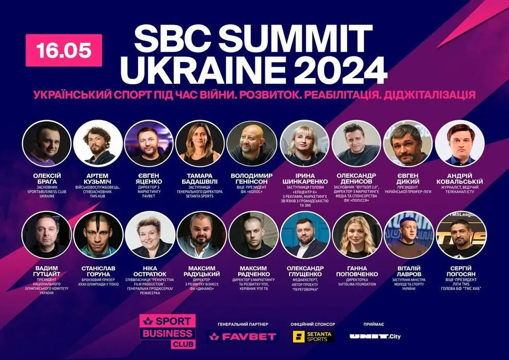 SBC Summit