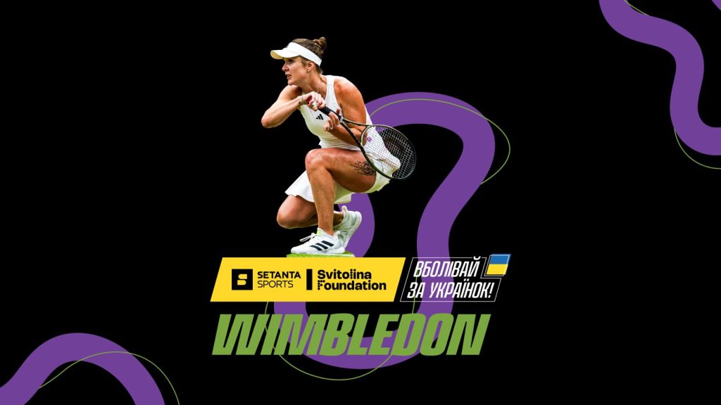 Безкоштовна трансляція та марафон донатів ініціатива Setanta Sports та Svitolina Foundation до Wimbledon | Setanta Sports