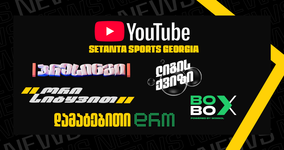 პრესინგი, ლიგის დროა, დამატებითი დრო და Setanta Sports-ის Youtube გადაცემები | Setanta Sports