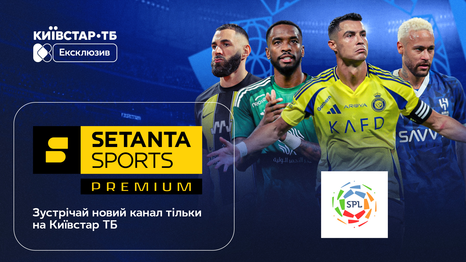 Setanta Sports Premium