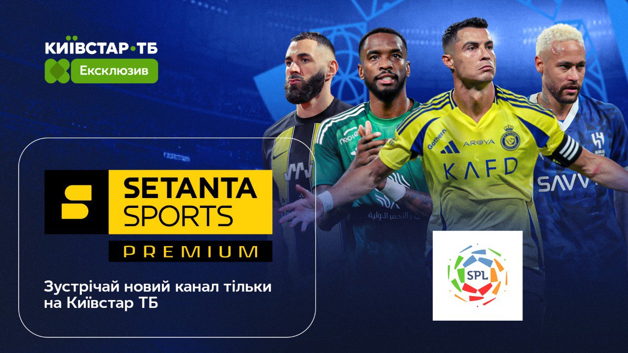 Setanta Sports Premium