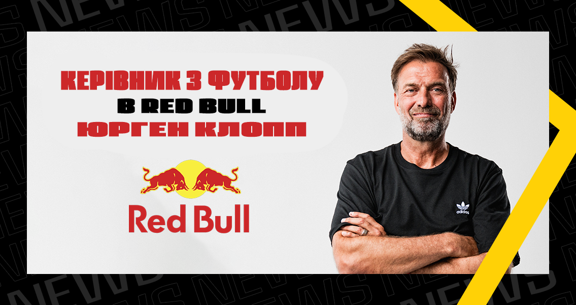 Юрген Клопп про свою нову роль голови глобального футболу Red Bull | Setanta Sports