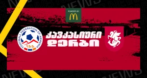სომხეთი vs საქართველო - კავკასიური დერბი ნაწილი 1 | Setanta Sports