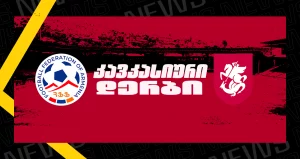 სომხეთი vs საქართველო - კავკასიური დერბი ნაწილი 1 | Setanta Sports