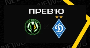 Полісся - Динамо