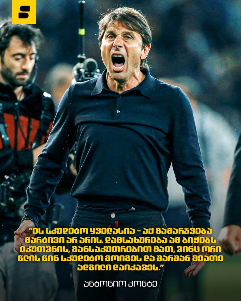 ნაპოლი ჩემპიონია | Setanta Sports