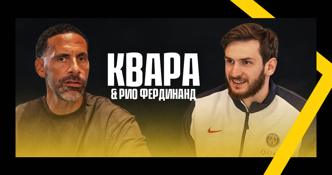 Взлет ПСЖ изнутри: Эксклюзивные интервью с Кварацхелия, Витиньей и Жоау Невешем | Setanta Sports