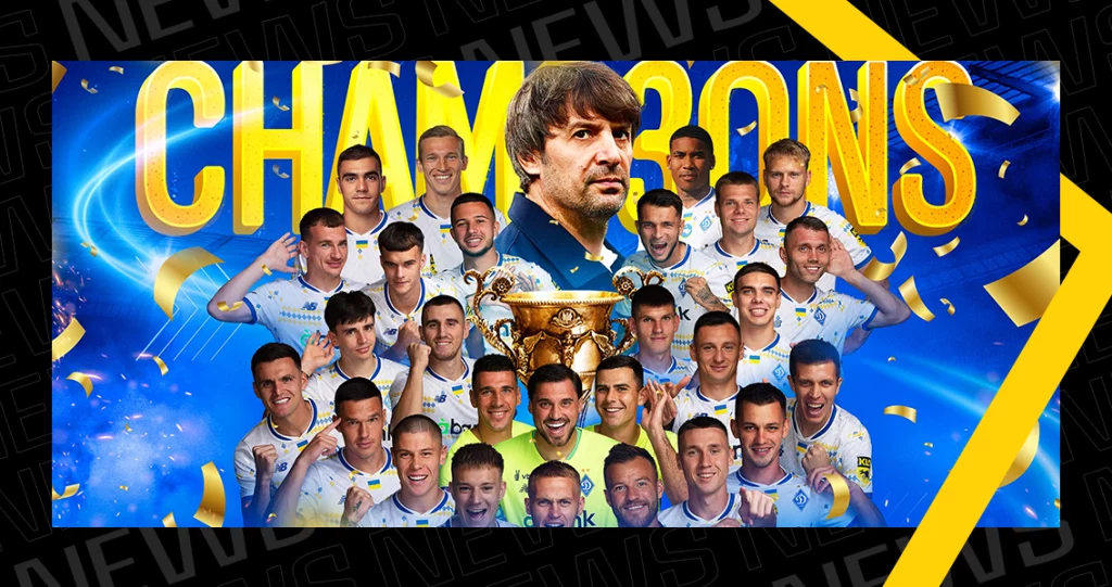 Динамо - чемпіон