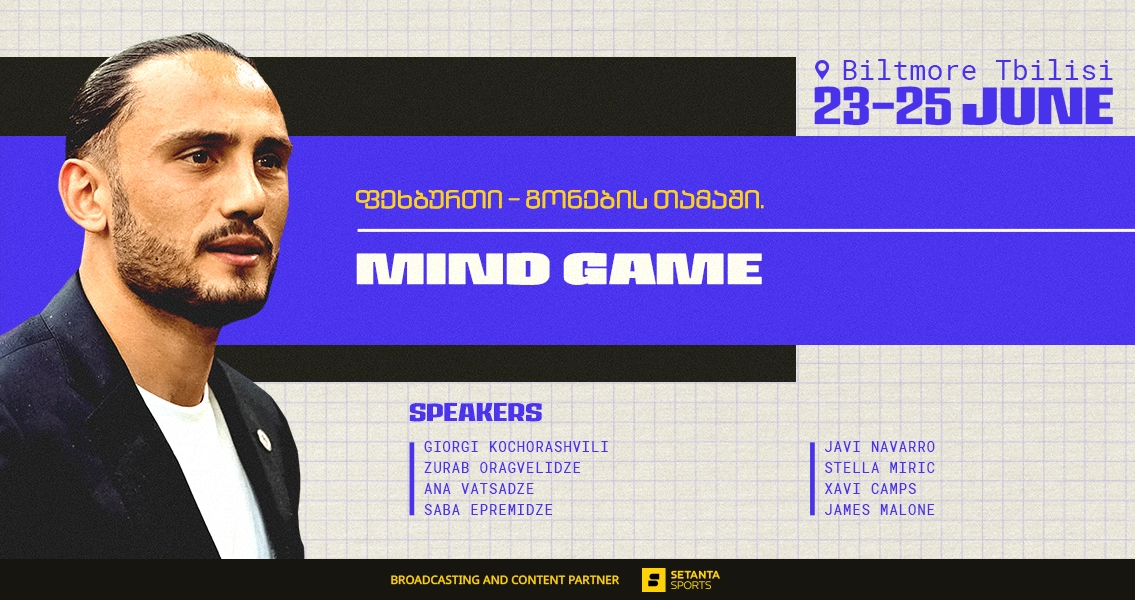 Mind Game - ფეხბურთი გონების თამაში გიორგი ქოჩორაშვილთან ერთად | Setanta Sports