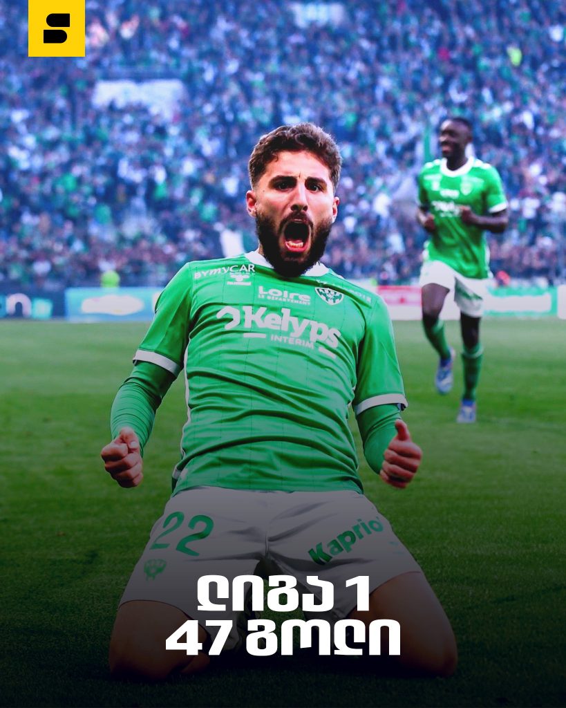 მე-200 ქართული გოლი ტოპ 5 ლიგა | Setanta Sports