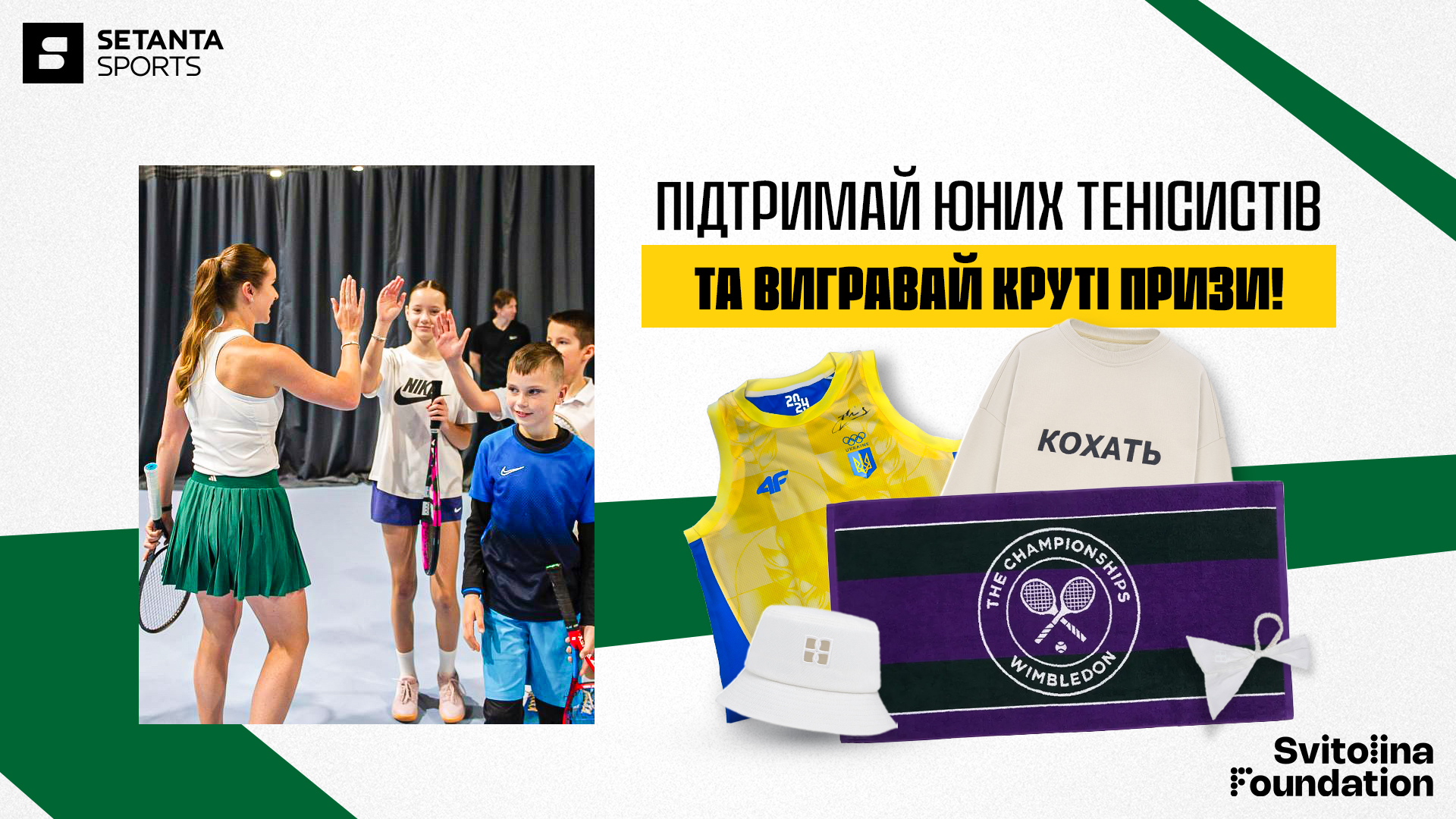 Setanta Sports and Svitolina Foundation