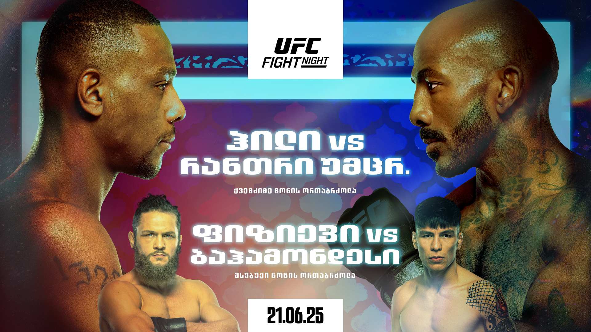 UFC Baku - პირდაპირი რეპორტაჟი setantasports.com-ზე | Setanta Sports