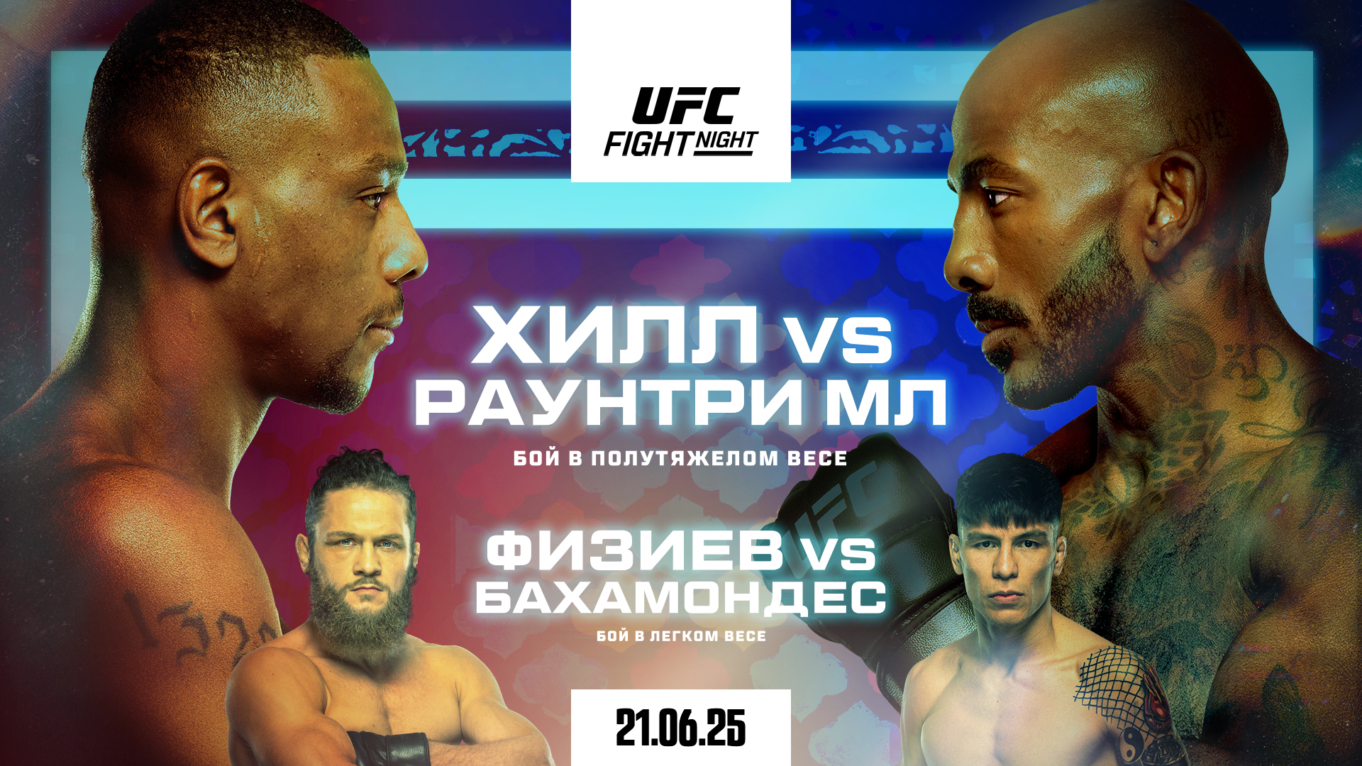 UFC Баку - прямая трансляция на setantasports.com | Setanta Sports