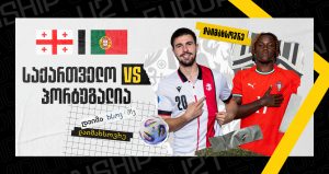 საქართველო U21 vs პორტუგალია U21 ბრძოლა პლეი-ოფისთვის | Setanta Sports