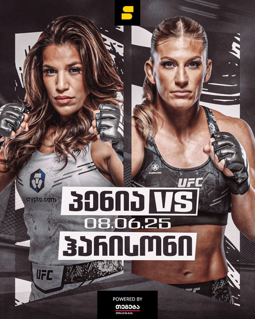 დვალიშვილი vs ომალი 2 UFC 316 ლაივი setantasports.com | Setanta Sports