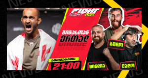 Fight Night Live - სტუმარი გიგა ჭიკაძე | Setanta Sports
