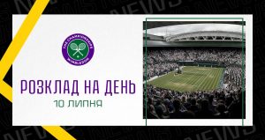 Wimbldon Schedule July 10