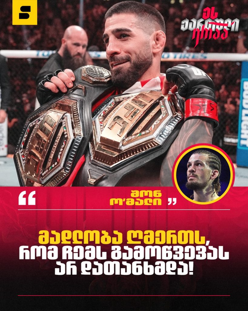 ილია თოფურია P4P რეიტინგი | Setanta Sports