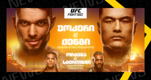 უოკერი vs ჟენგი - UFC Shanghai setantasports.com-ზე | Setanta Sports