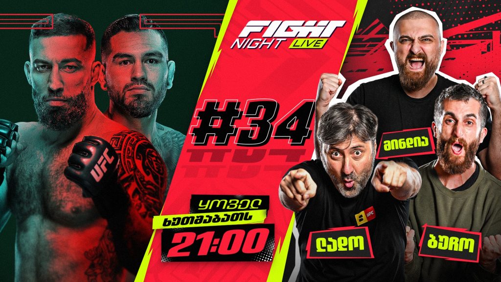 რომან დოლიძე vs ენტონი ერნანდესი | Setanta Sports