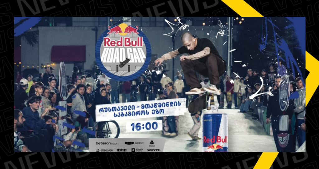 Red Bull Road Gap Georgia 2025 - შეჯიბრი სკეიტერებისთვის | Setanta Sports