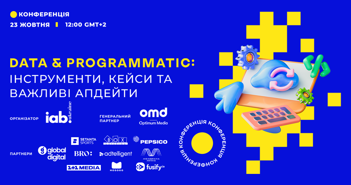 IAB Ukraine