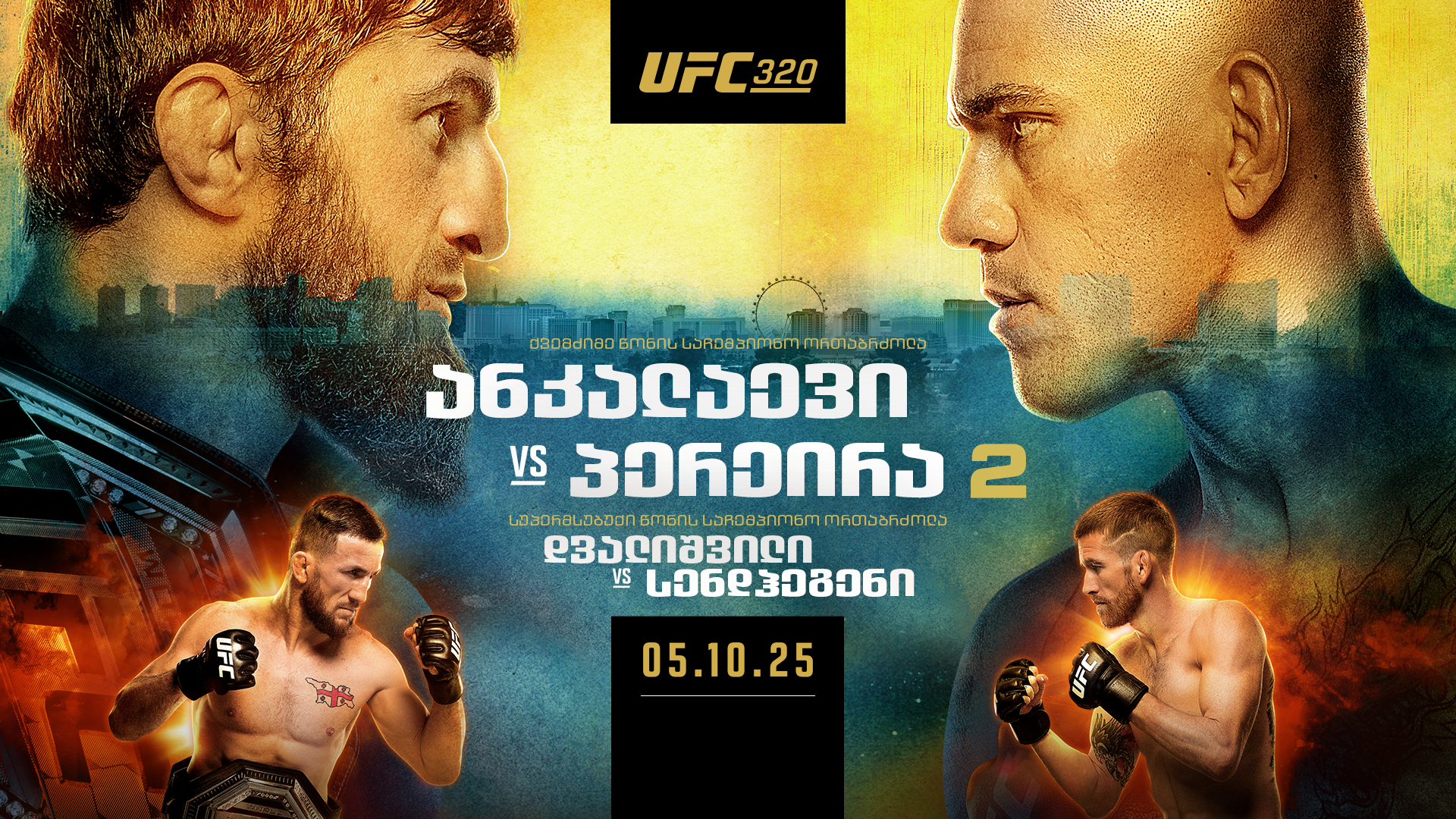 დვალიშვილი vs სენდჰეგენი - UFC 320 setantasports.com-ზე | Setanta Sports