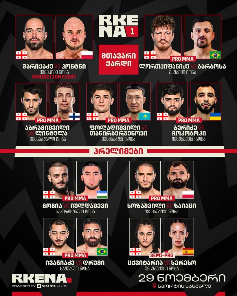 რკენა | Setanta Sports