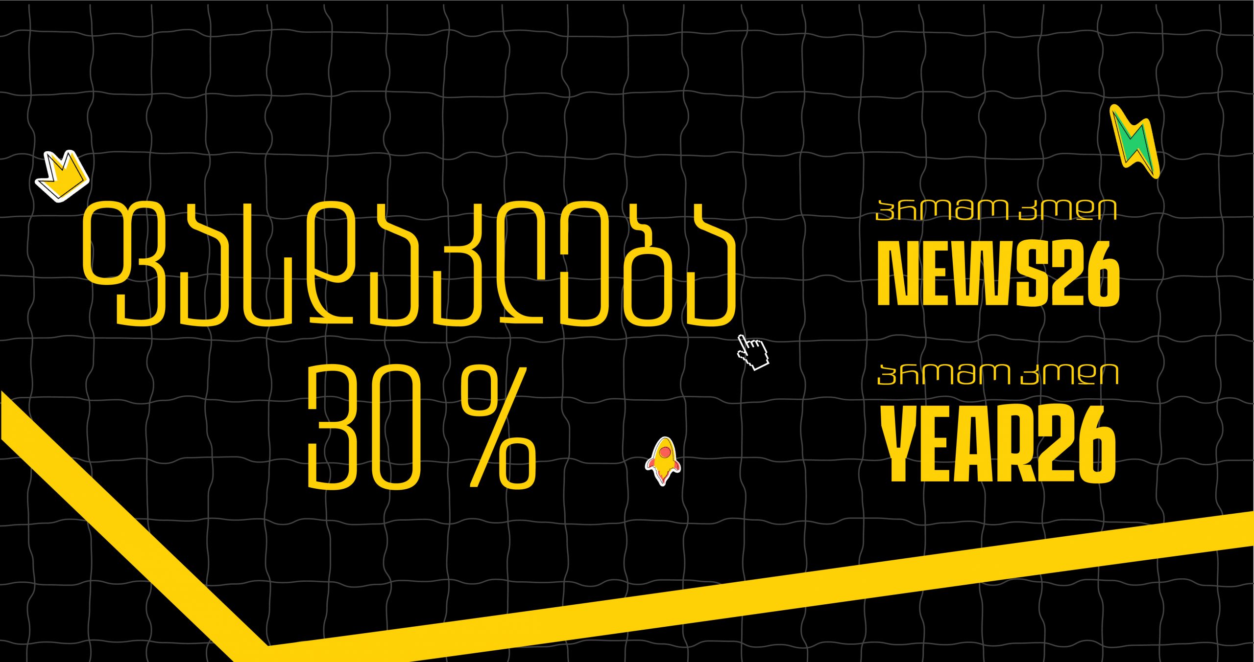 პრომო კოდი 2026 - მიიღე ფასდაკლება setantasports.com-ზე | Setanta Sports