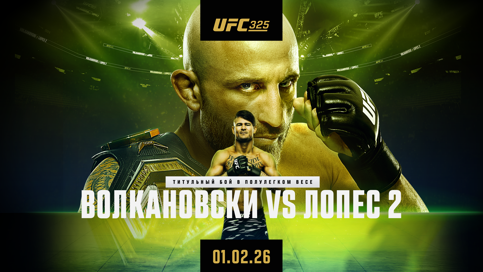 Смотрите UFC 325 в прямом эфире на setantasports.com - Волкановски vs Лопес 2 | Setanta Sports