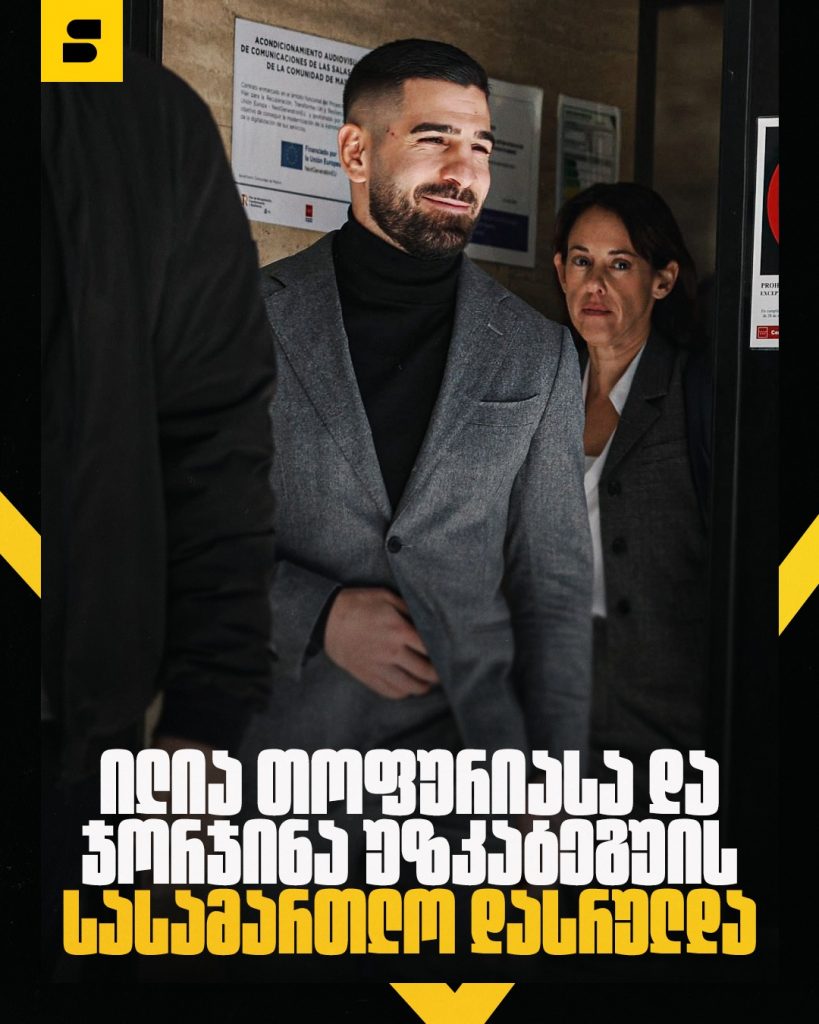 ილია თოფურია სასამართლო | Setanta Sports